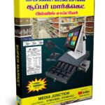 Digikart BIlling Software