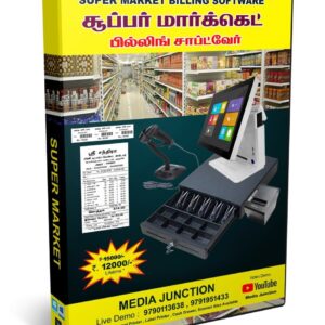 Digikart BIlling Software