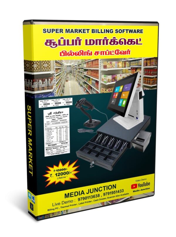 Digikart BIlling Software