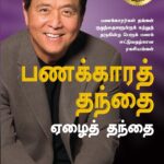 Rich DAD and Poor Dad