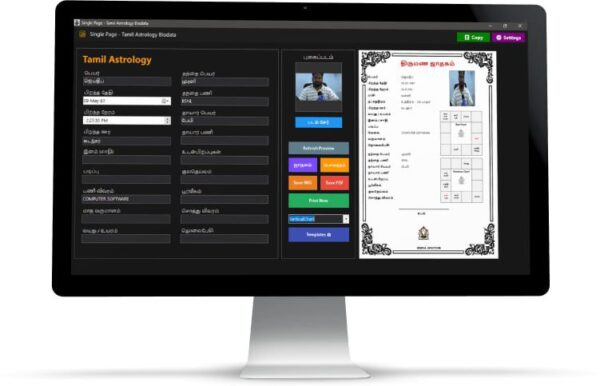 ஒரு பக்க அளவிலான திருமண வரன் தேட வழங்கும் வகையிலான ஜாதகம்